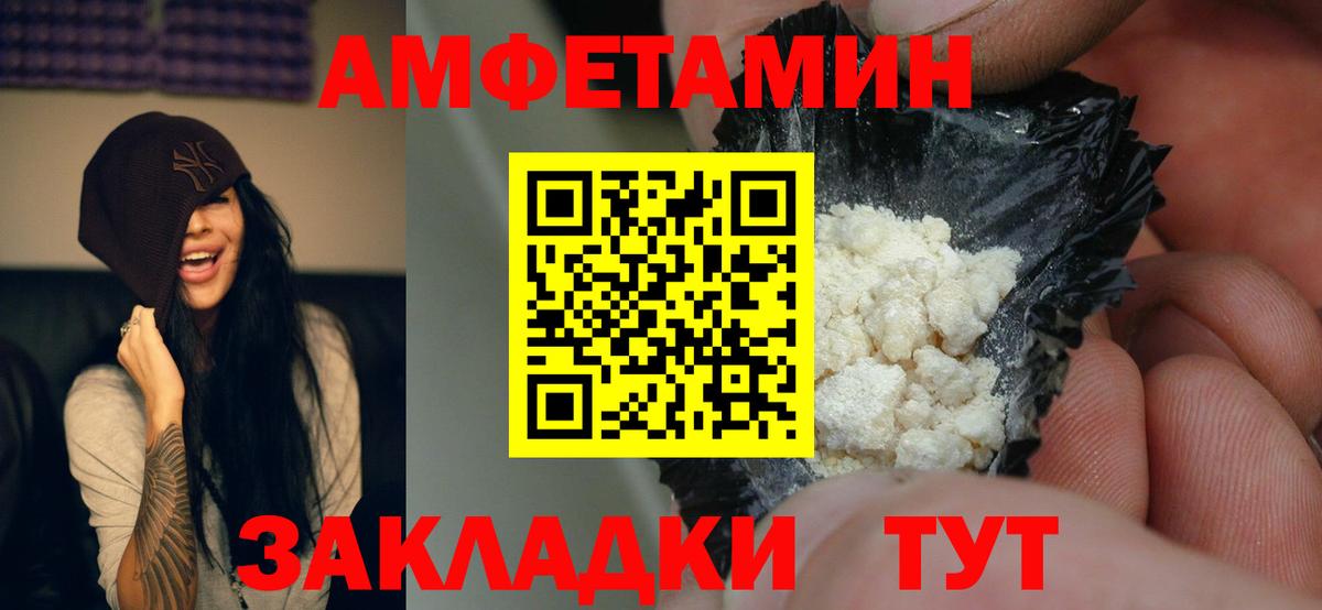Амфетамин Розовый Тавда