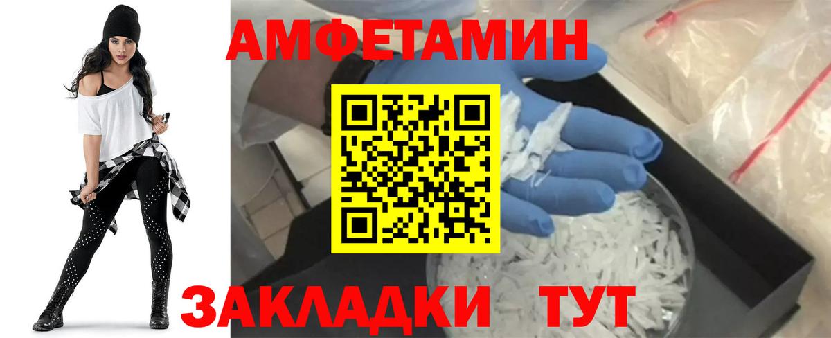 Amphetamine  Вход с VPN  Тавда  Амфетамин Розовый 