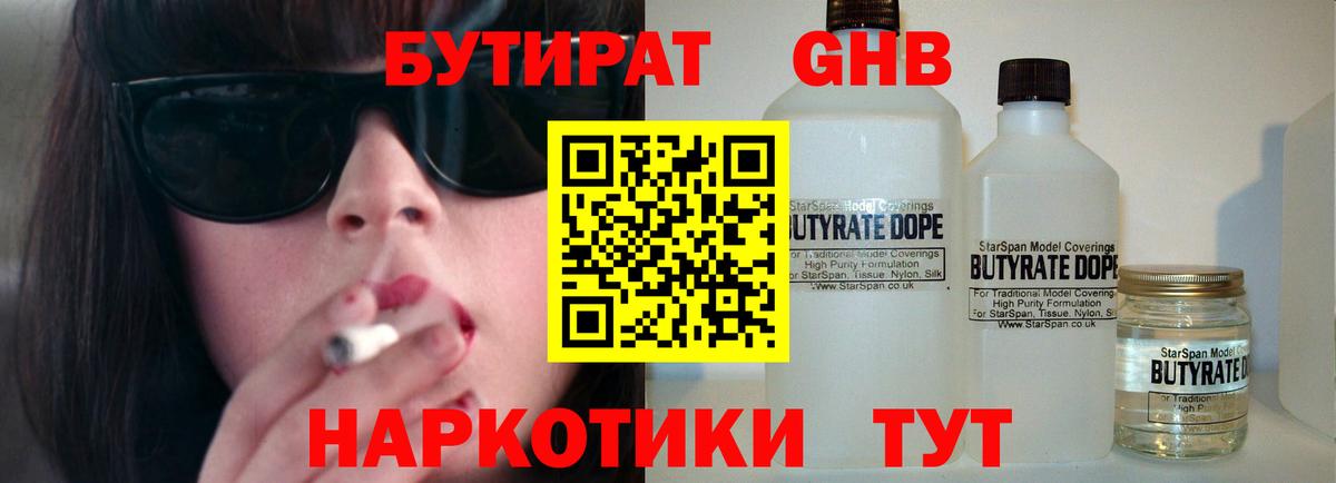 БУТИРАТ оксана  Вход с VPN  Бутират  Тавда 