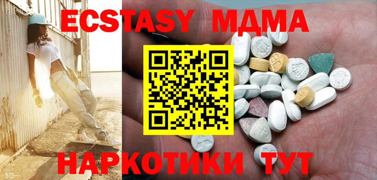 Тавда  Экстази круглые  ЭКСТАЗИ  Вход с VPN 
