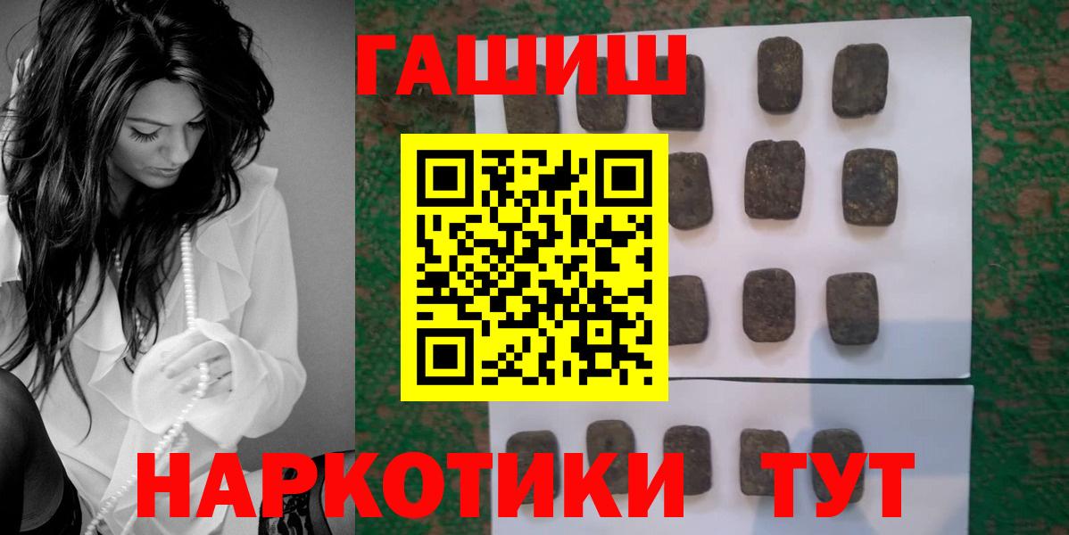 Гашиш VHQ  Вход с VPN  ГАШ гарик  Тавда 