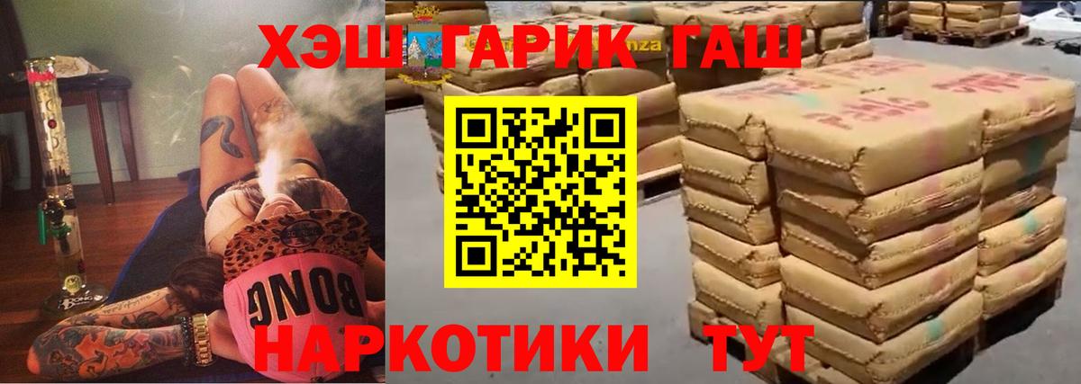 Гашиш hashish Тавда