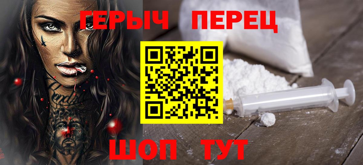 Героин гречка Тавда