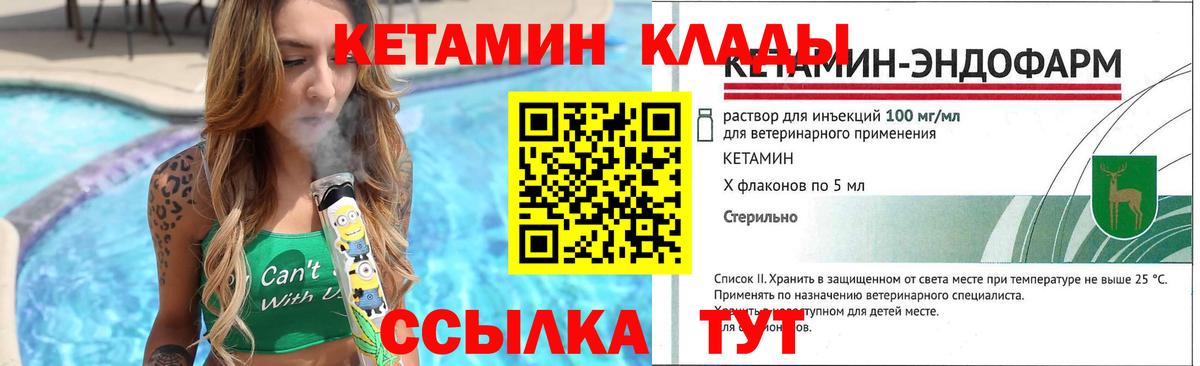 Тавда  Кетамин ketamine  Вход с VPN 