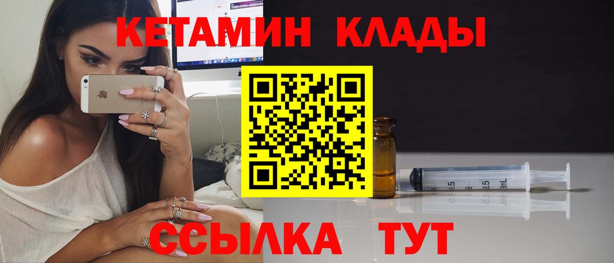 Кетамин ketamine Тавда