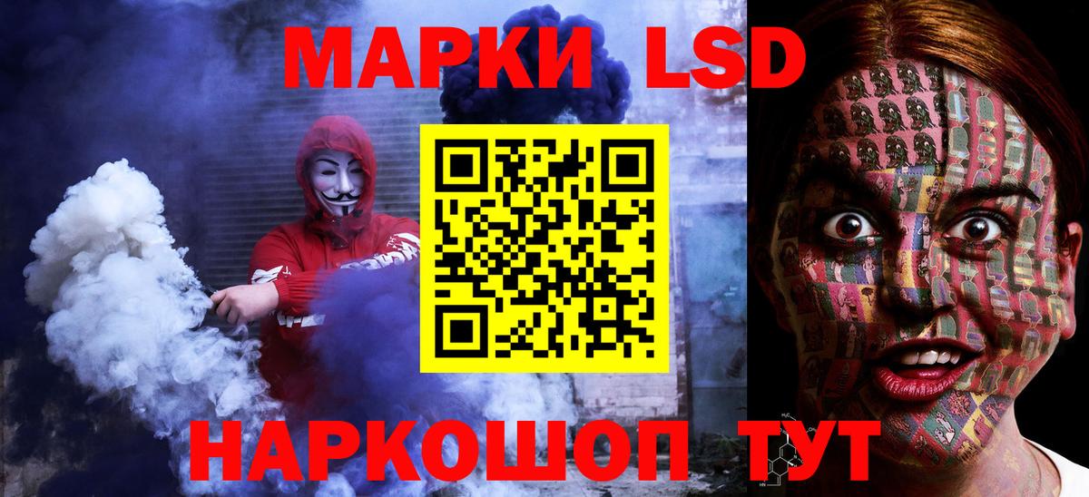 ЛСД экстази кислота Тавда