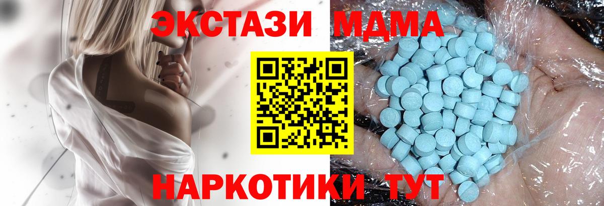 Тавда  MDMA кристаллы  Вход с VPN 