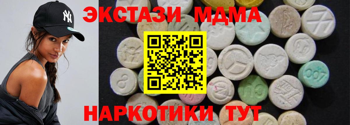 MDMA VHQ Тавда