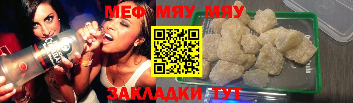 МЕФ мука Тавда