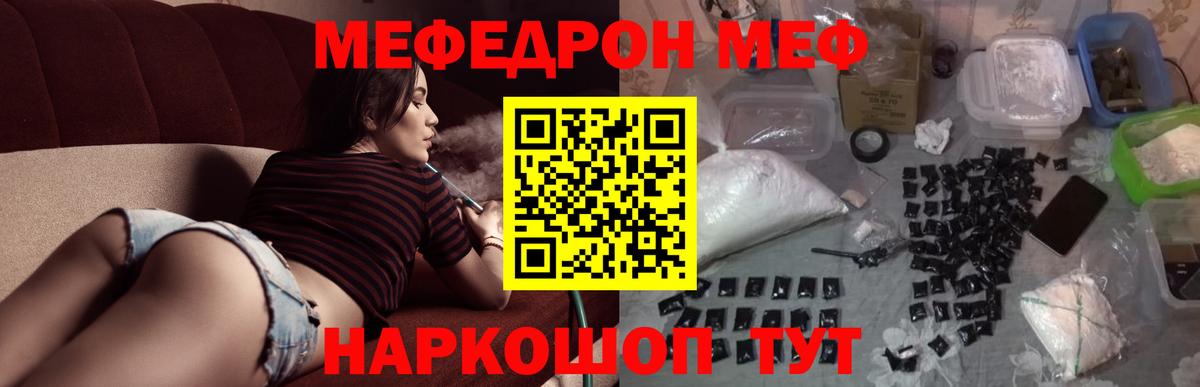 цена   Вход с VPN  Мефедрон mephedrone  Тавда  МЯУ-МЯУ 4 MMC  Мефедрон 