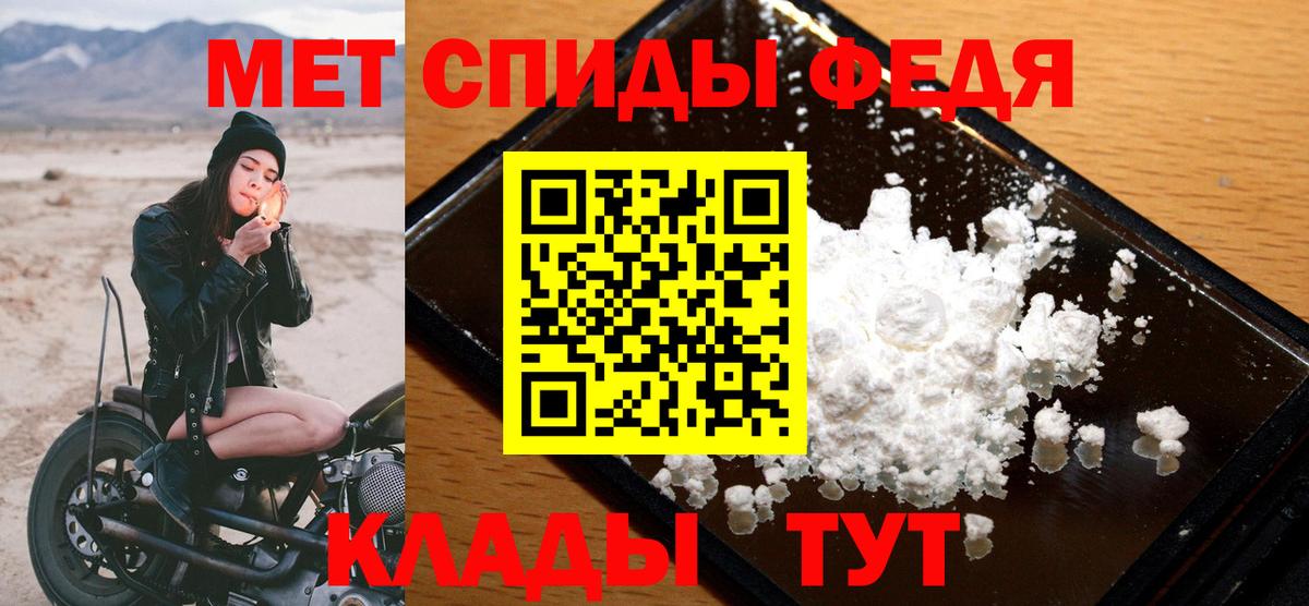 МЕТАМФЕТАМИН мет Тавда