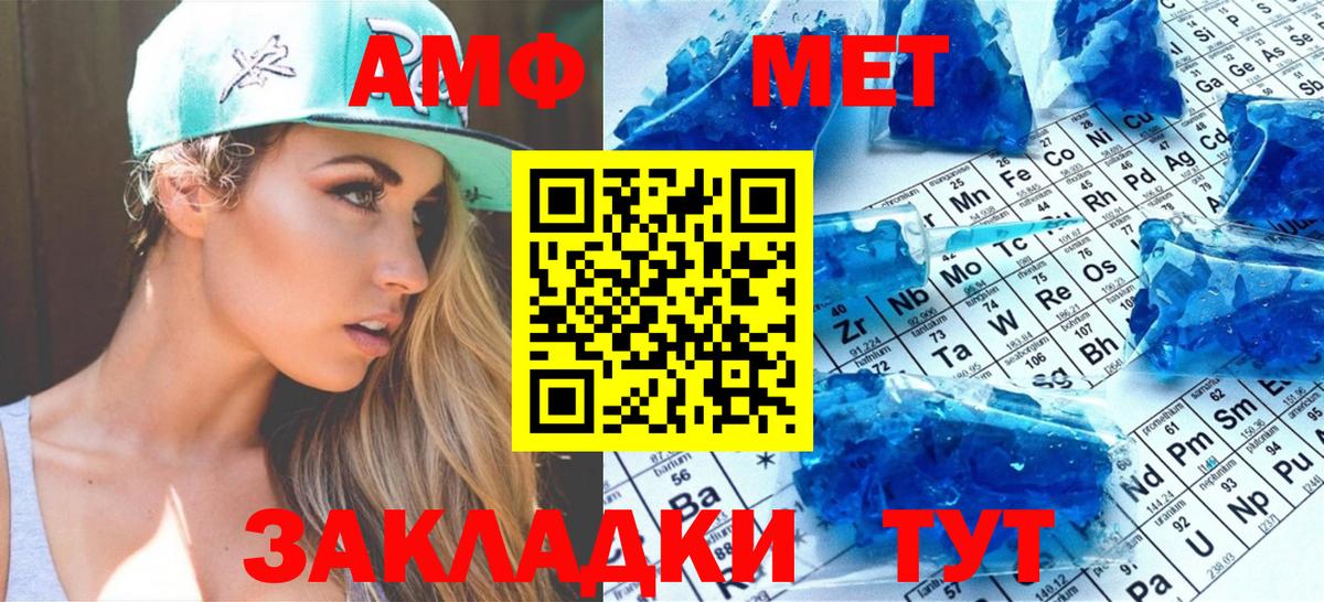 Тавда  Метамфетамин мет  Метамфетамин мет  Вход с VPN 