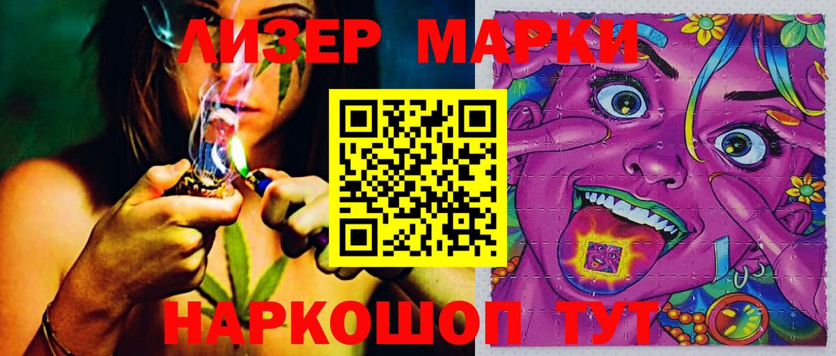 Наркотические марки  Вход с VPN  Тавда  Марки 25I-NBOMe 1,5мг 