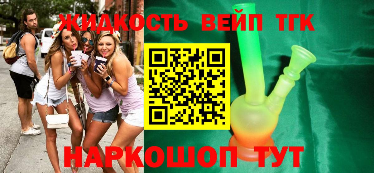 Дистиллят ТГК THC oil Тавда